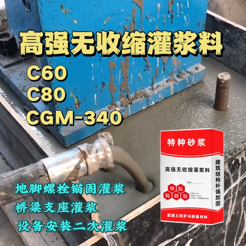 黄埔灌浆料施工需要振捣吗？